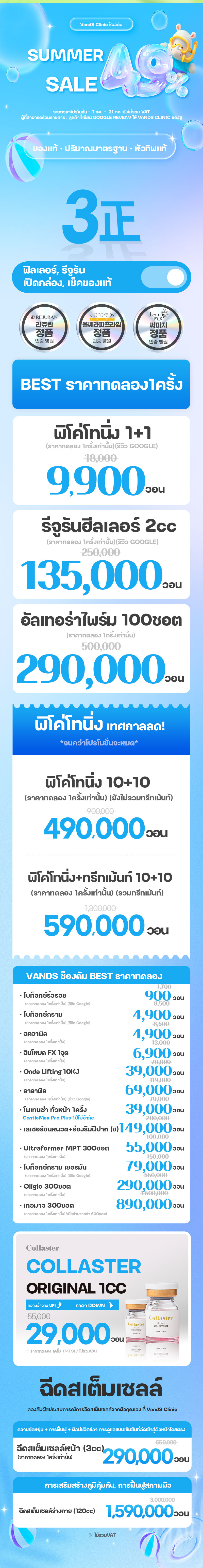 สาขาช็องดัม ภาพกิจกรรม1