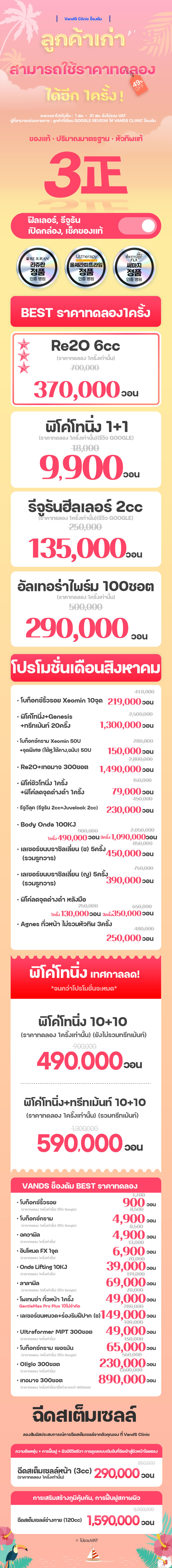 สาขาช็องดัม ภาพกิจกรรม1