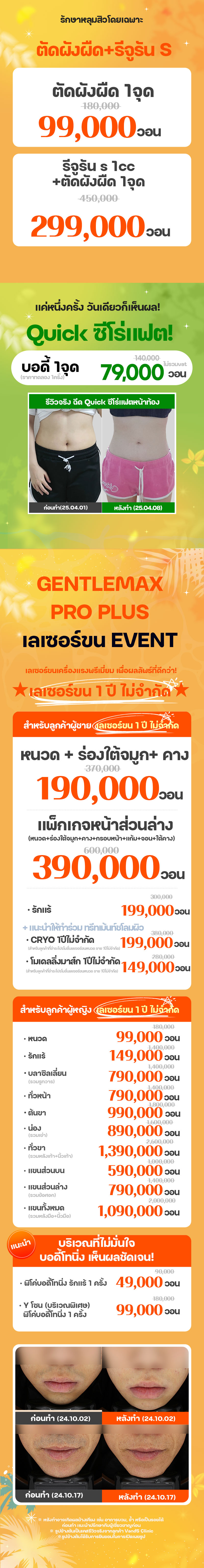 สาขาช็องดัม ภาพกิจกรรม3
